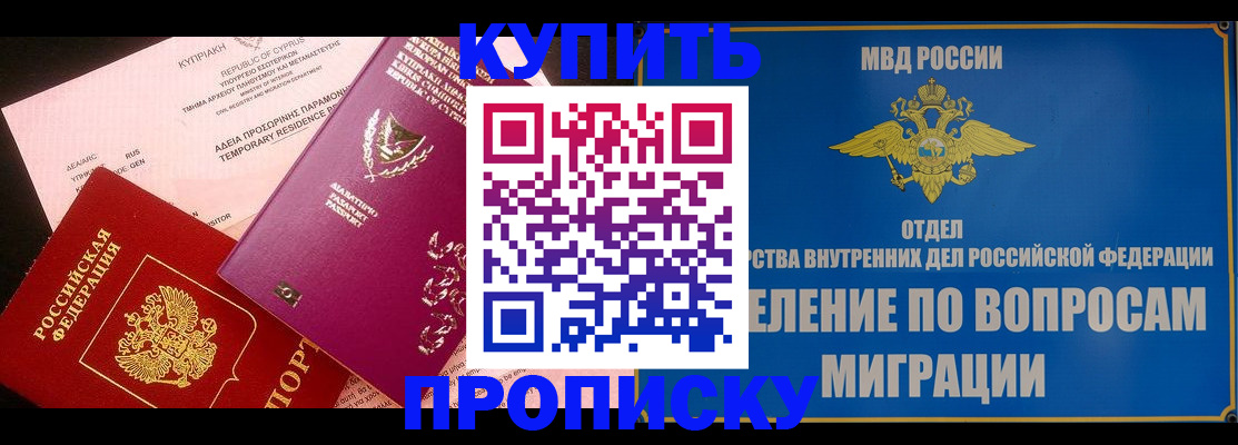 где прописаться в Полевском