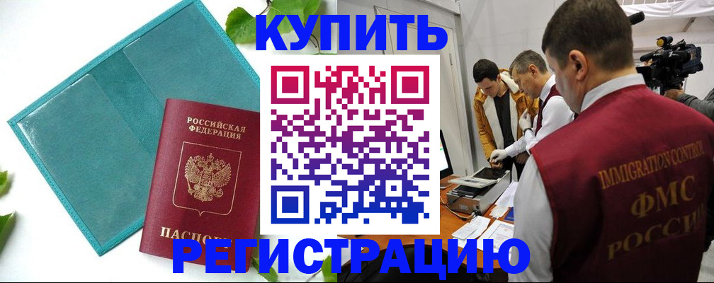 временная регистрация в Полевском