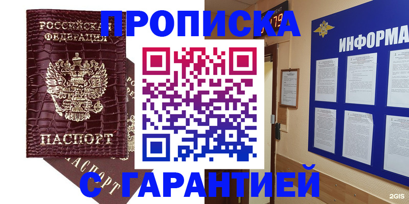прописка для школы в Полевском