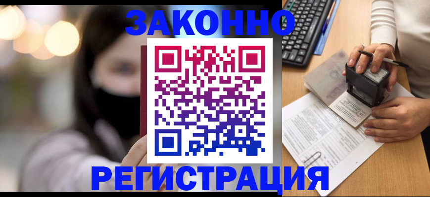 временная регистрация недорого в Полевском