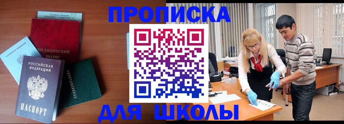 купить прописку в Полевском