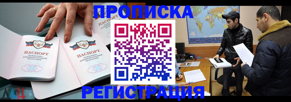 прописка 2025 в Полевском